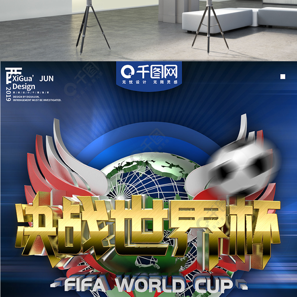 六连败
