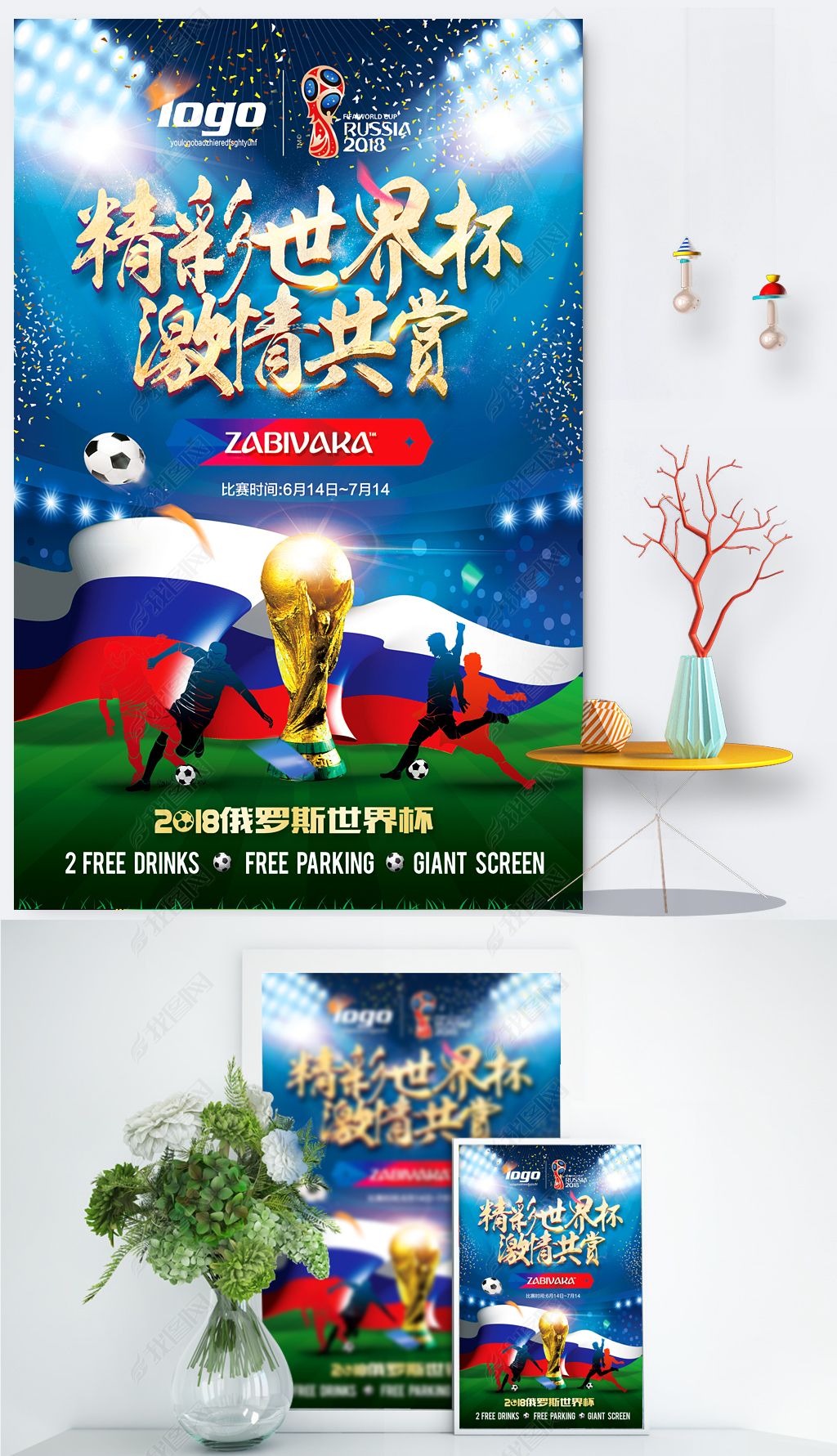 门前抢点