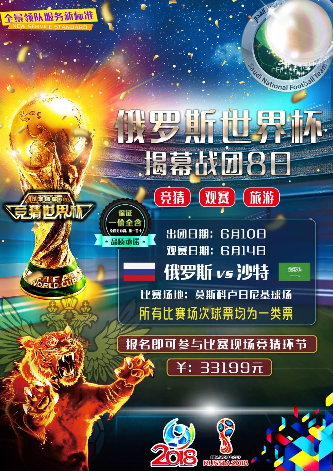 闻年